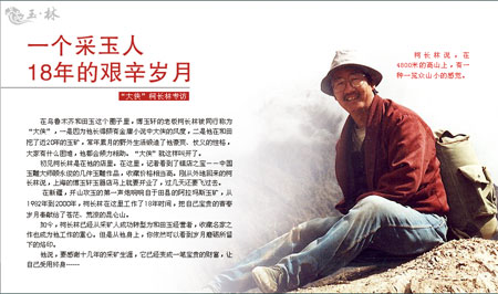 點(diǎn)擊這里 在線閱讀本文章的《玉界》電子雜志版