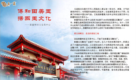 點擊這里 在線閱讀本文章的《玉界》電子雜志版