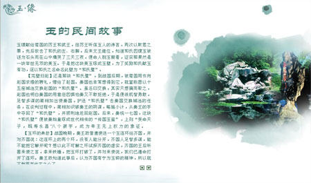 點擊這里 在線閱讀本文章的《玉界》電子雜志版