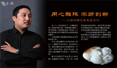 點擊這里 在線閱讀本文章的《玉界》電子雜志版