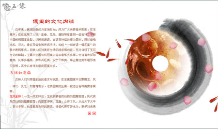 點擊這里 在線閱讀本文章的《玉界》電子雜志版