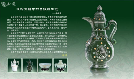 點擊這里 在線閱讀本文章的《玉界》電子雜志版