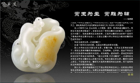 點擊這里 在線閱讀本文章的《玉界》電子雜志版