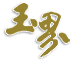 和田玉網(wǎng)