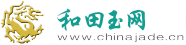 和田玉網(wǎng)