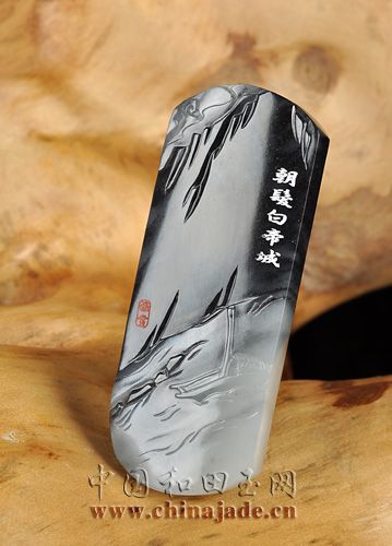 墨玉子料牌-朝發(fā)白帝城