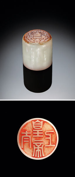 白玉御題詩太上皇帝圓璽