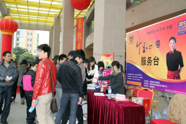 斗玉樂園服務臺 斗玉樂園服務臺