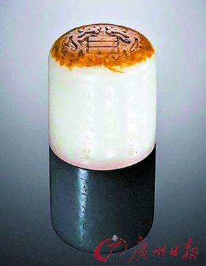 清乾隆和田羊脂白玉子料帶皮玉印