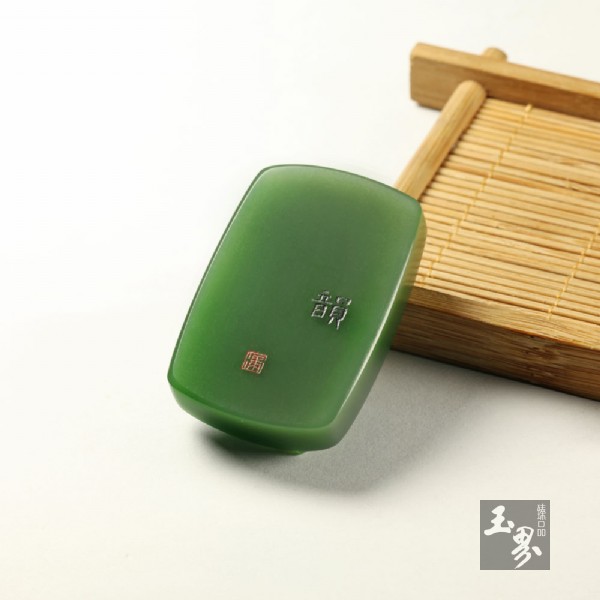 和田玉-碧玉掛件-荷韻