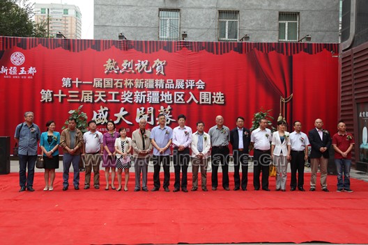 第十一屆國石杯和田玉玉雕精品展評會在新疆玉都開幕