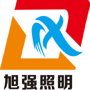 旭強(qiáng)戶外照明