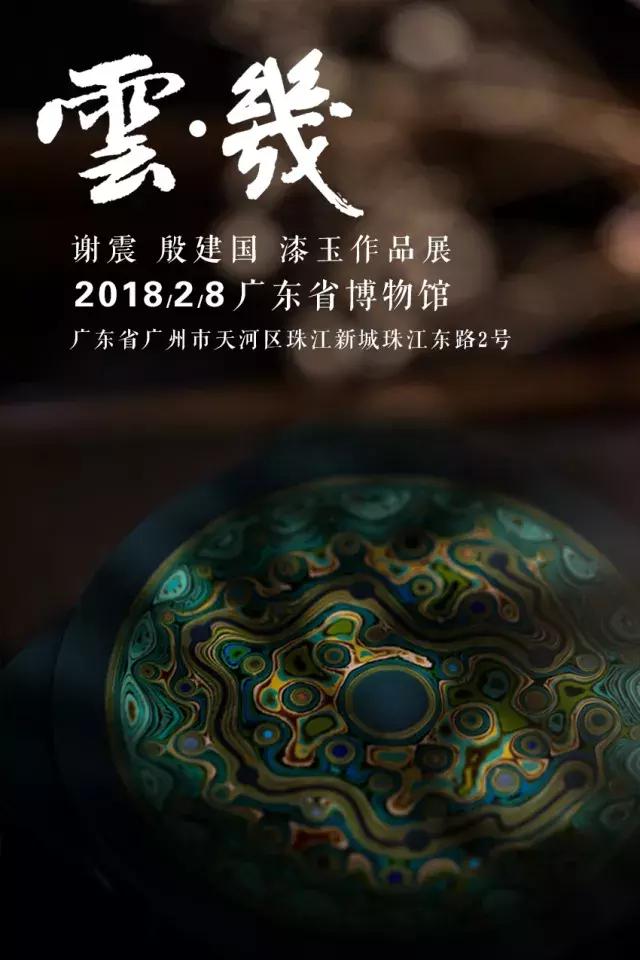 玉漆良緣 古風新生